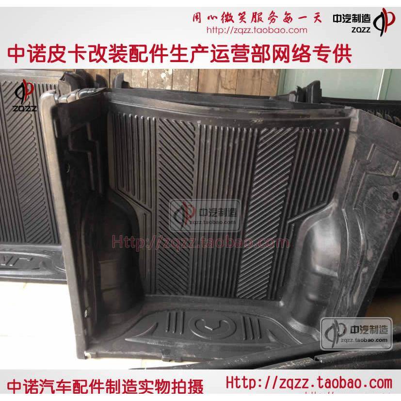 长城赛酷皮皮内卡车货宝货厢SK宝保护壳卡垫皮卡衬箱车箱垫促销