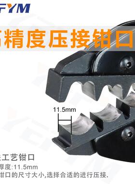 F70700开口鼻棘压线压钳线鼻子铜鼻子压接工具省力轮接YL系列