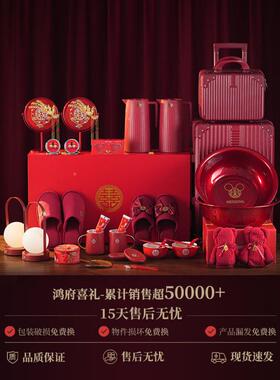 结大婚品全用陪嫁套装婚庆女高档新娘嫁妆方喜盆76825备婚洗漱物