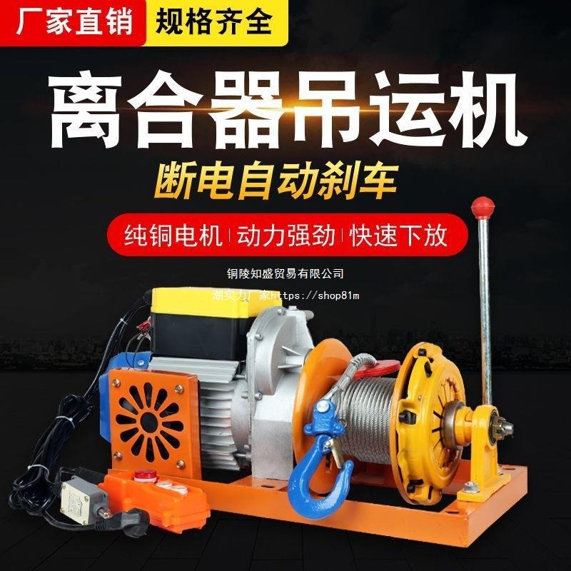 新款速离合提升机用20V装修小吊机室内吊沙2机家手刹离合GLY吊运