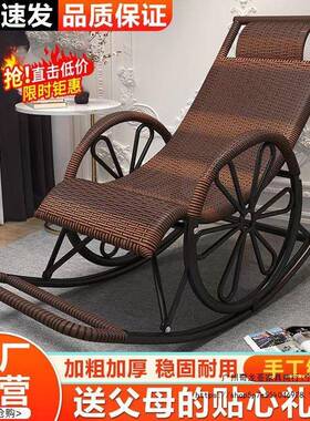 懒人摇摇椅藤UIU躺老椅爷椅大人休老人用家用沙发户专外阳午台休
