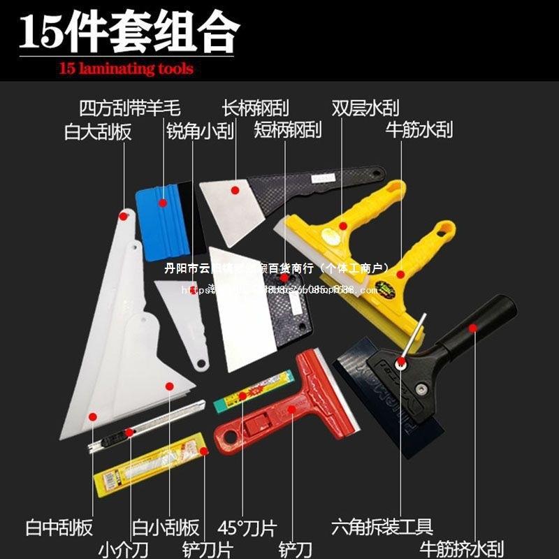 汽CHG车贴膜工具板套装膜牛筋阳刮板套装三角大太刮钢刮板贴膜全