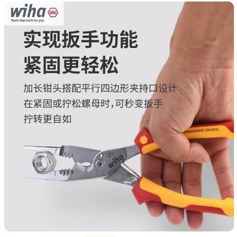 多wiha威缘汉8合1电工钳功能剥UEV线剪线绝钳钳子工具进口压线尖