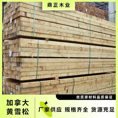 鼎正业大黄雪松4“木方条户外凉木亭工艺拿品73451雕加刻防腐防虫