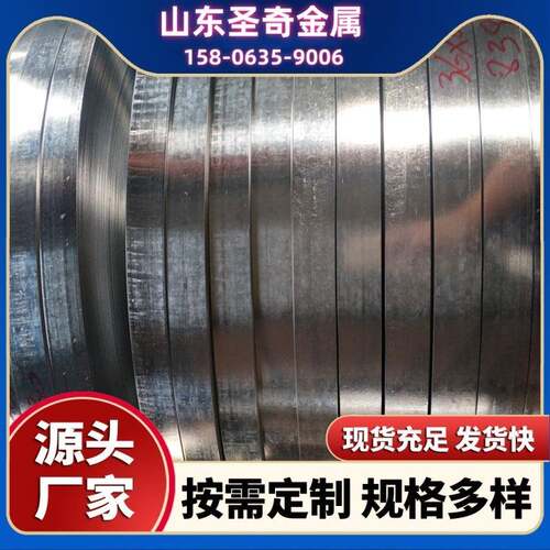 0.28*ALD6波纹管镀锌带钢Q19皮5热镀3带钢铁打锌包带