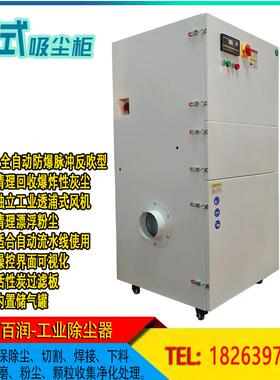 可移动式工业BRS15/BR除尘器打磨焊接集尘机切割机床配套用尘除粉