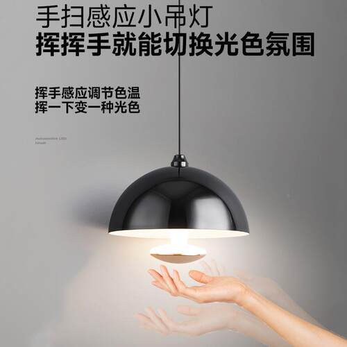 手简JED扫感意应主卧床头现小吊灯简约代创长线餐厅极设计师卧室