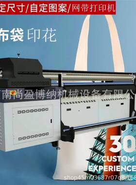 丝地毯UV网带打印机2米帆布提袋UV打机印PV圈C皮革KAC手UV打印机