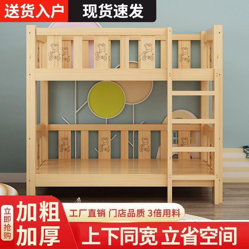 简约252现代幼学儿园宿舍午睡生床全实木儿童床上双下铺小托管班