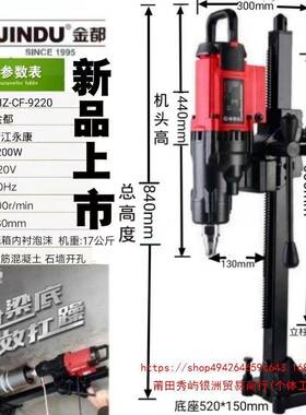 金都2CPU935台式水钻机混水钻打孔机钻钢筋凝土水机