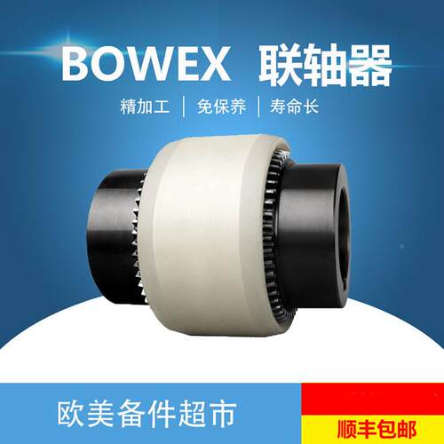 德国开天KRBOWEXojnirM14/19T/24插u入型尼龙套联轴91370器/联轴