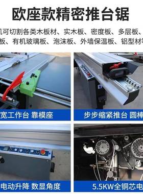 木工机械型推台锯精马密裁板锯全JDD自动氏数控大密精锯45度无尘