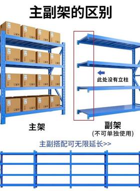 储货加架多层置物架中型库43530承重货物架厚快仓递家用储物架仓