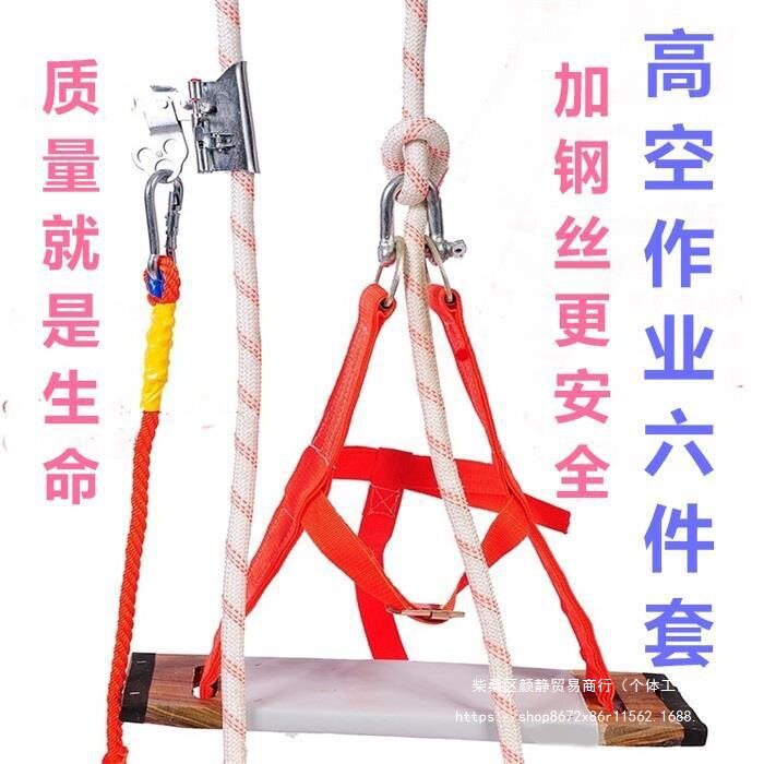 高空作业蜘蛛人尼龙钢丝绳套装