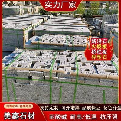 花岗岩桥芝麻白河道石麻护栏梁栏杆芝桥灰71307栏杆仿古雕刻石雕