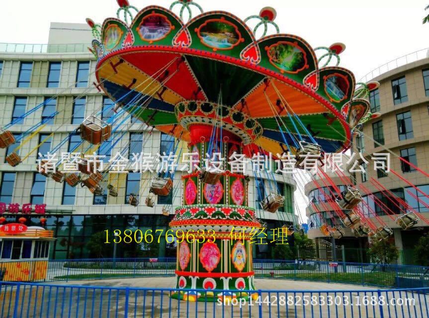 金猴游乐 摇旋转伞 摇头飞椅 游乐园设备 摇摆伞 中大型游艺设备