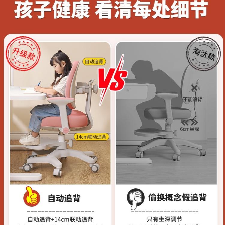 儿童学习子自动追背可升椅降调节姿小学家用矫9250正坐生写字书桌