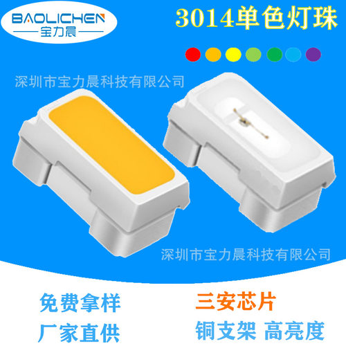3014灯珠0.2W发光二极管绿光霓虹灯条红光汽车内装饰灯LED贴片