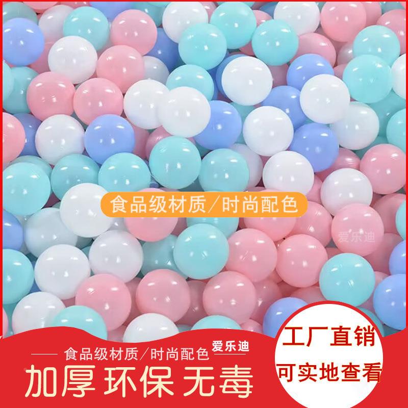 淘气CAZ波堡专用海洋球童厚大号加波球儿游乐场百万球池