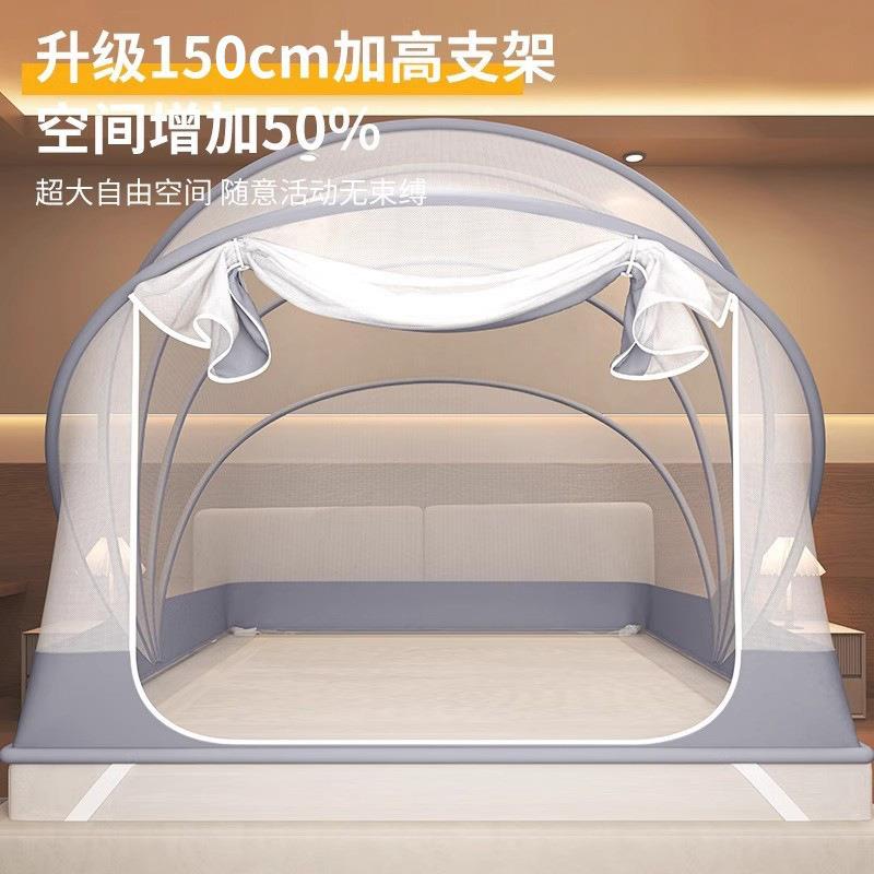 永光蚊帐家用学生带舍用YG-2025-1米5床米8宿床支1架蒙古包免安装
