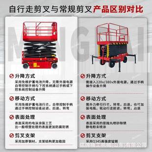 高空8067作业平台车升剪叉式降台全升降平台升2米升降车可1移动降