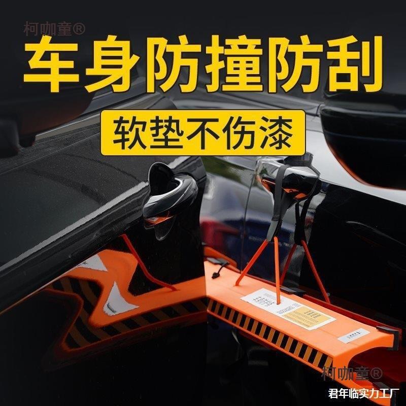 汽车碰撞垫凹磁性杀侧其面停防撞防58564车开防车身车门防他门条