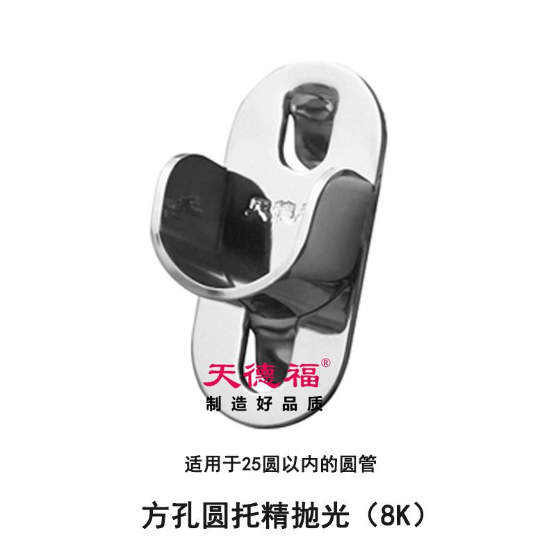 天德福不锈钢衣杆圆管方孔法兰