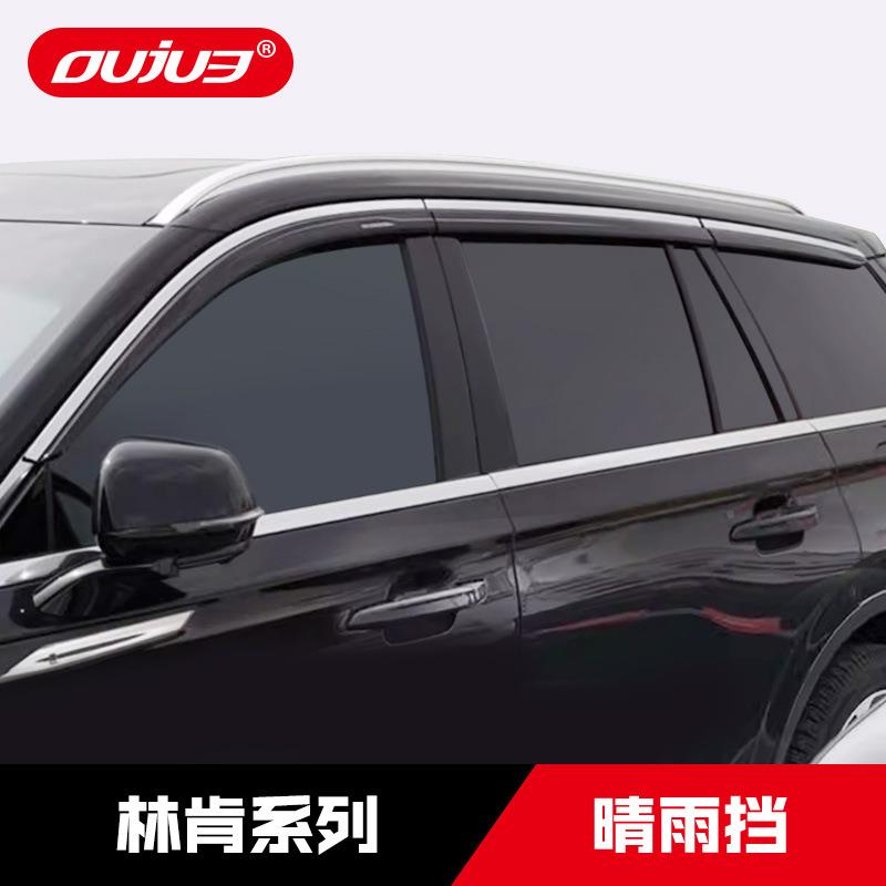 肯林ECS冒险航海家飞行家家专用晴挡车窗雨眉防雨挡板雨外观改装