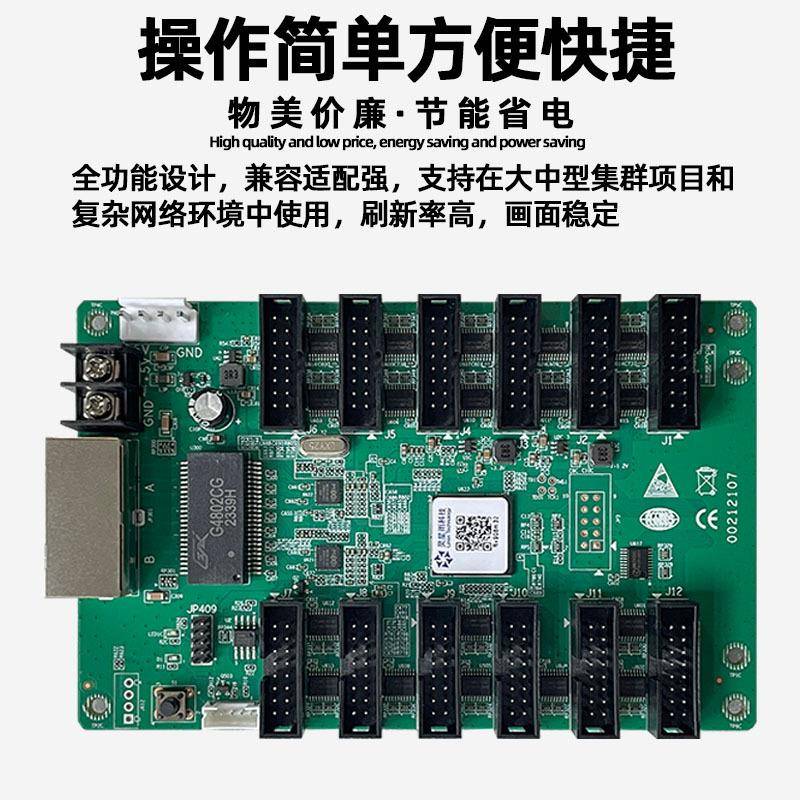 R0V9收8M32广告屏屏幕全彩接卡lRV908M32ed显示屏电子大屏控制卡