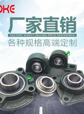 外球面轴承UC311UCF312UCF3ZUJ131UFCF3UCF315UCF3416轴承座