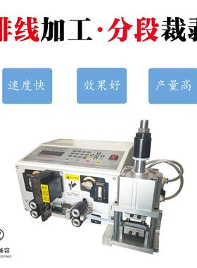 全动线排106线线分剥机0.625排线剥皮机排线电脑剥线机源自头厂家