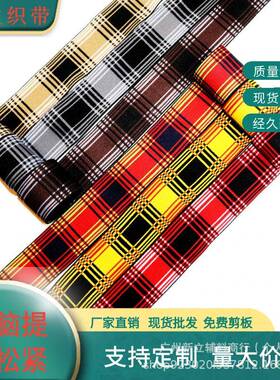 厂家出4cm格腰子654织高弹仿尼龙电脑提花松紧带裤头裙外用橡售筋