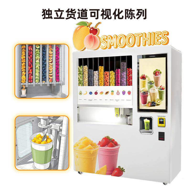4小时果昔冰沙自助售卖捷机智能扫码直便饮料商2场社UYB区贩卖工