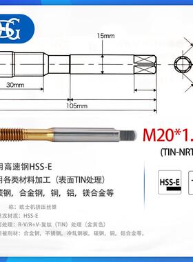 OS欧士QNF机挤压镀钛丝攻EXL-NGRBTR.H6-M6*10