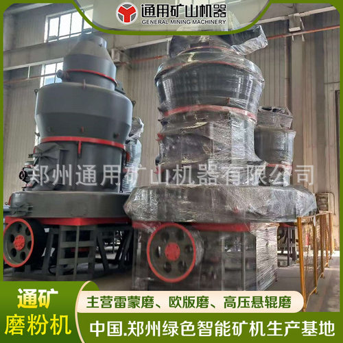 新型机器MTW138欧版磨 电厂脱硫石灰石粉 雷蒙机 工业磨