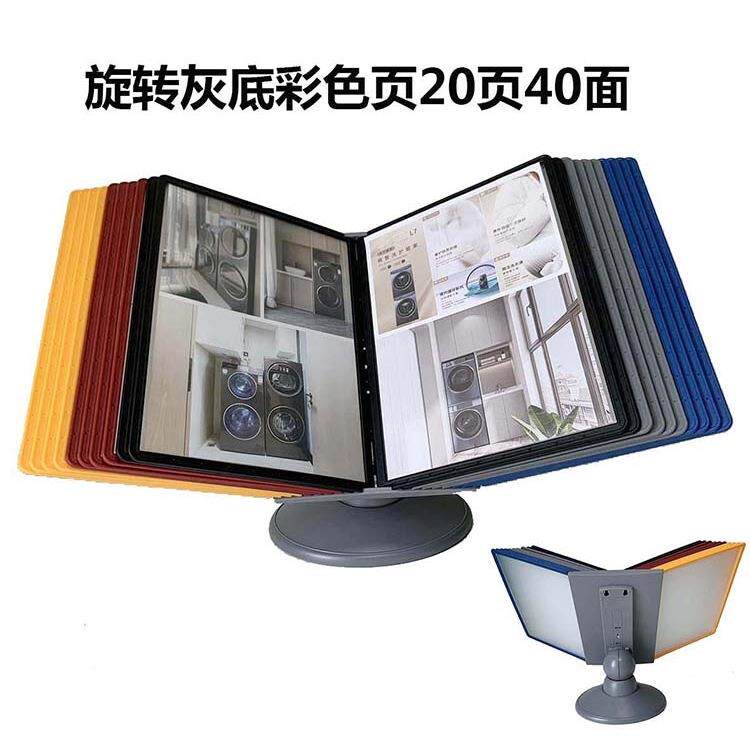 文4875桌面旋转资料架塑料展示台架a4翻1页件架式宣传办公展示用