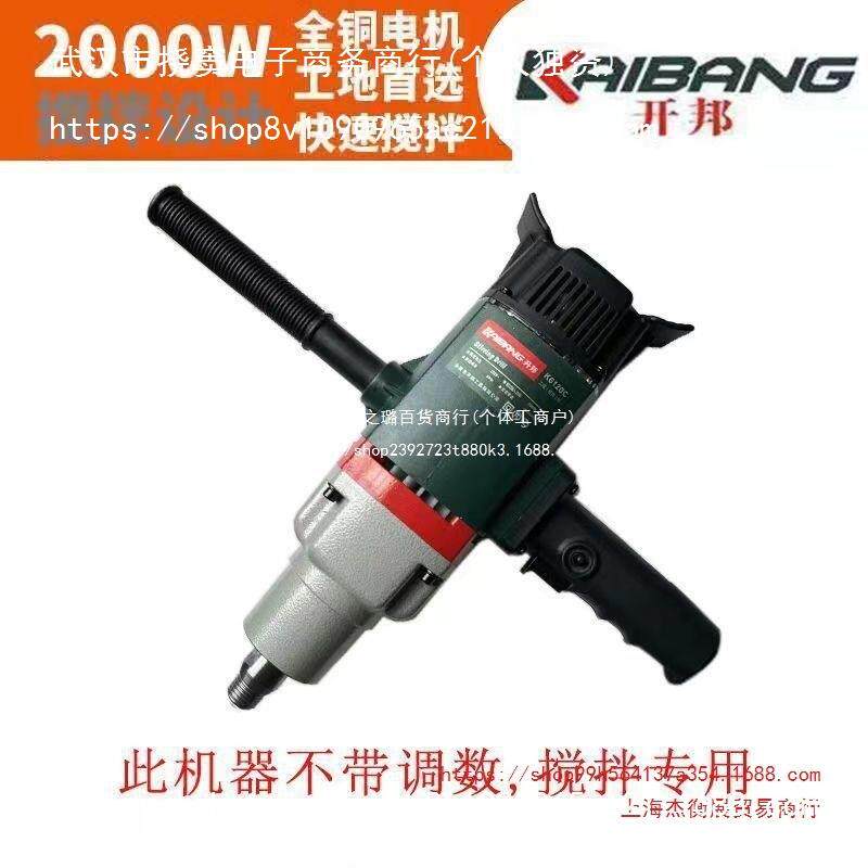 海开邦粉KBA120水钻机大功率水泥石膏腻子搅上拌水机1钻打灰机搅