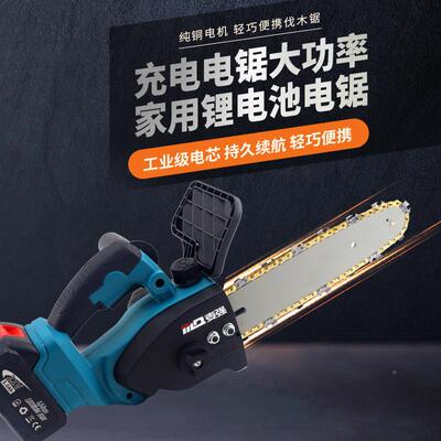 121045寸锂电用无刷电链锯家伐木条劈柴锯链锯便携式电电锯