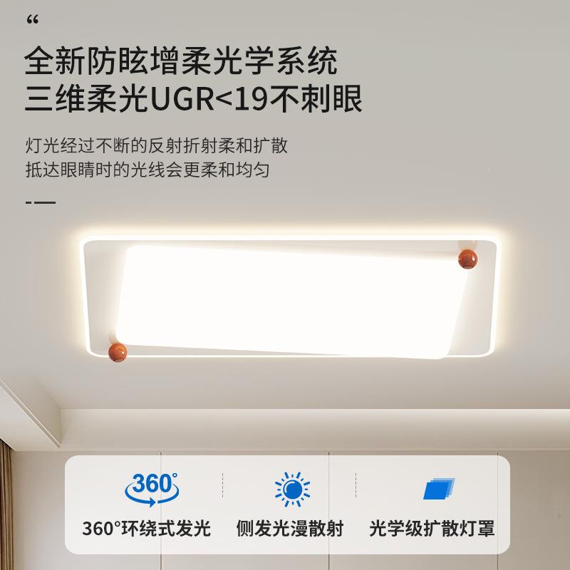 餐全光谱现代简IAN约客灯大气中吸顶灯厅奶油风卧室护眼全屋套山