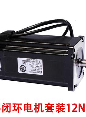 6全闭高环速恒矩步进伺服电机ISA套装闭环步进8电机扭+驱动器12N.