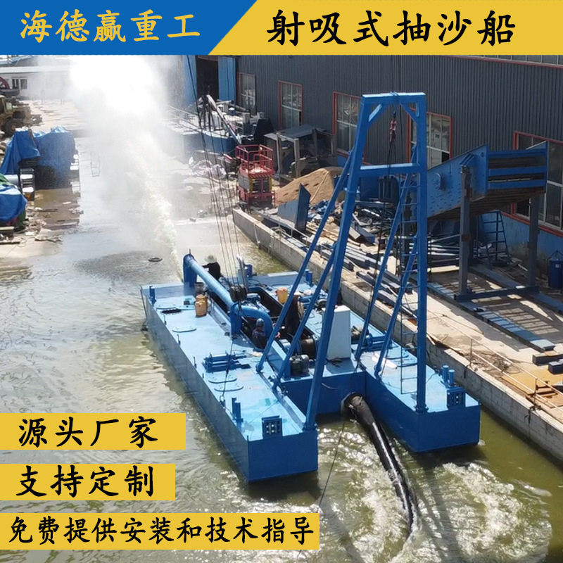 射吸式采沙吸砂船 挖沙船链条链板 双冲双洗采沙抽砂吸沙船厂家