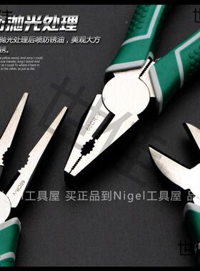 斜钳嘴钳多能钳8寸6尖嘴钳钢丝斜口钳电工老AMR功克虎钳约铬钒钢