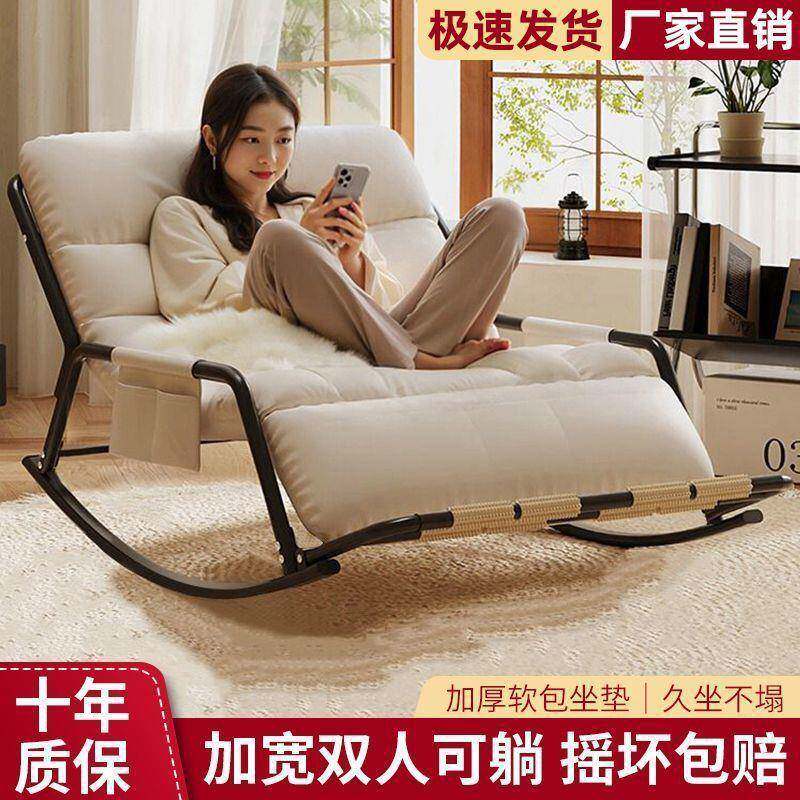 躺椅9013摇摇成午休椅阳台椅子新款人双家人用可睡椅觉休闲懒人沙
