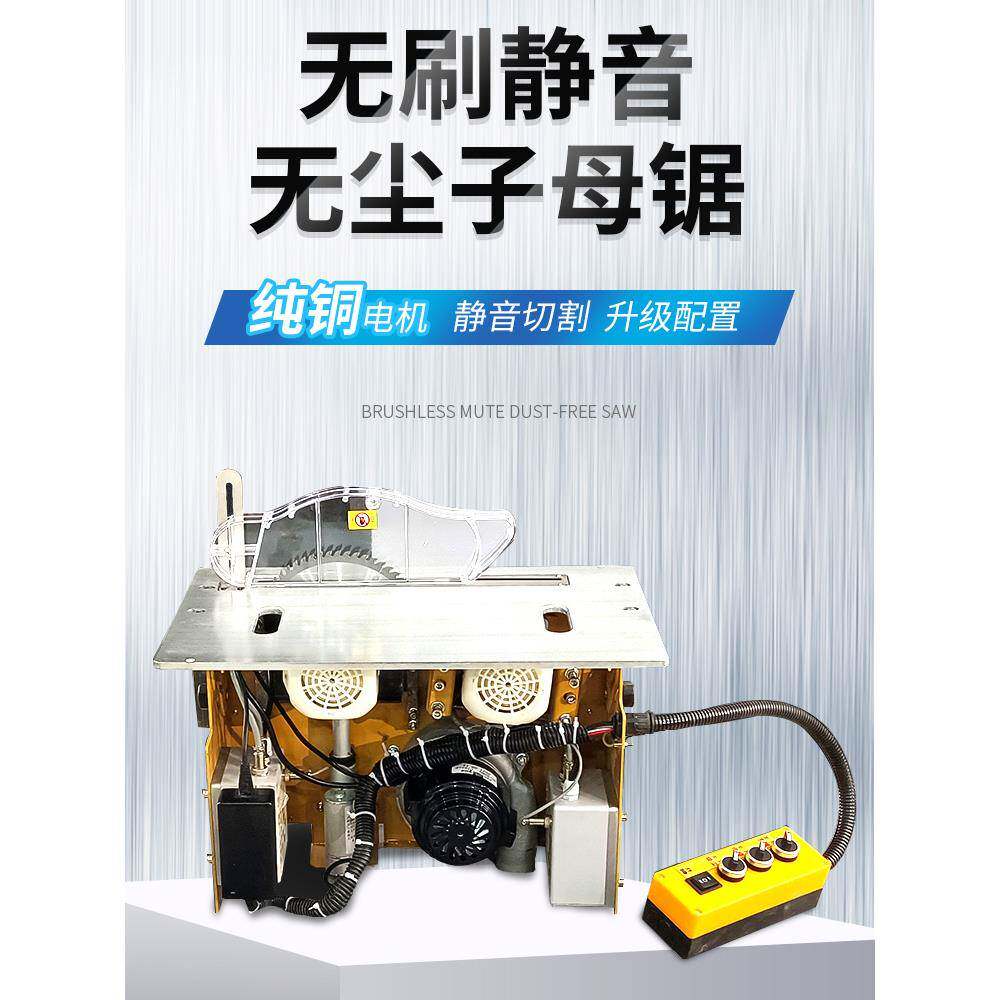 刷电IHH动升降无静音能无尘子母锯木工推台折叠锯台锯多功工作台