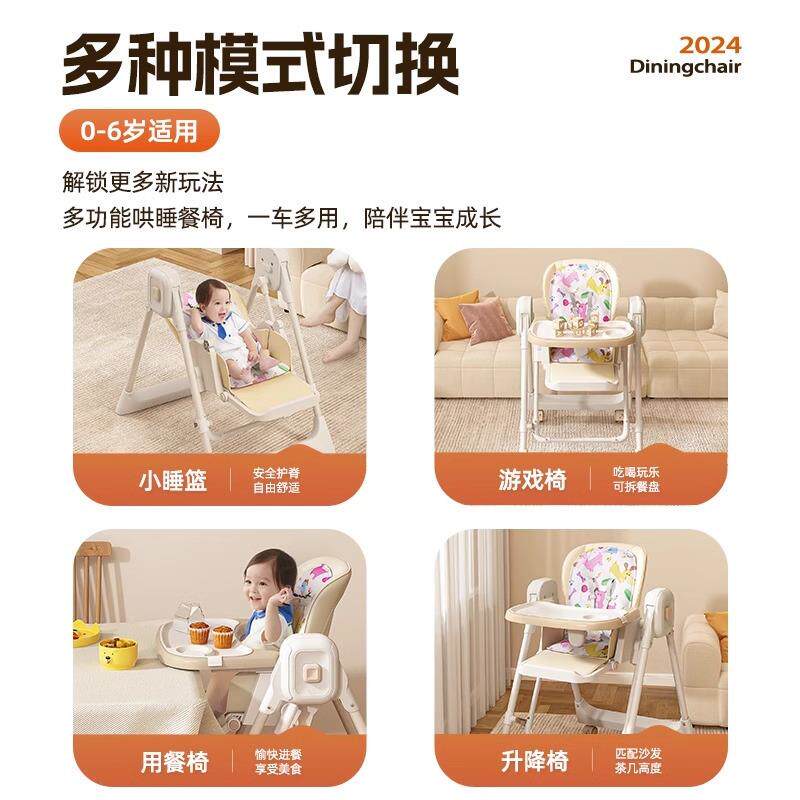 宝宝餐摇椅多功能婴椅儿吃658饭子儿童餐桌座椅椅可坐幼可躺宝宝