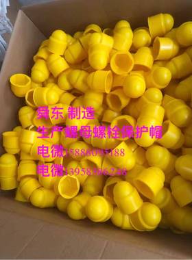 角六36675螺螺栓保母护套