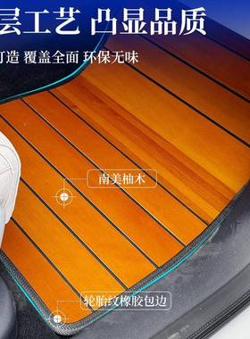 长六安深蓝0脚垫专用实S木9地板XGL25款s09汽车实木脚垫座内饰改
