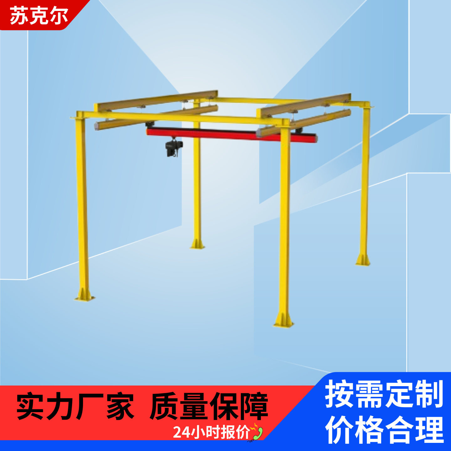 KBK轻轨吊电动葫芦小车式轨道