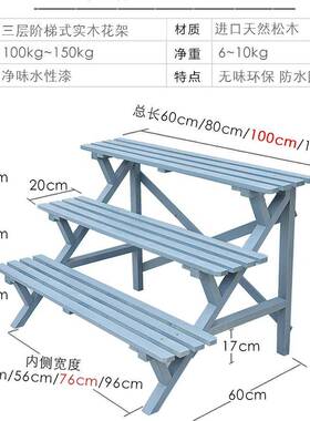 户阶台梯式层实木花架地中海阳花园多肉花盆架外76085防腐多三层