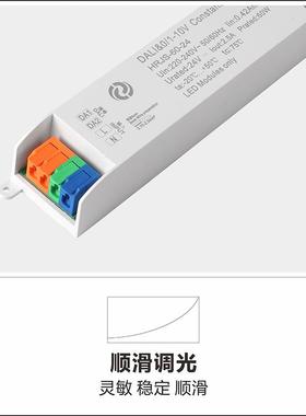 0-1V1-10VDaliDTGCN6Push开关三0合一智能调光电源